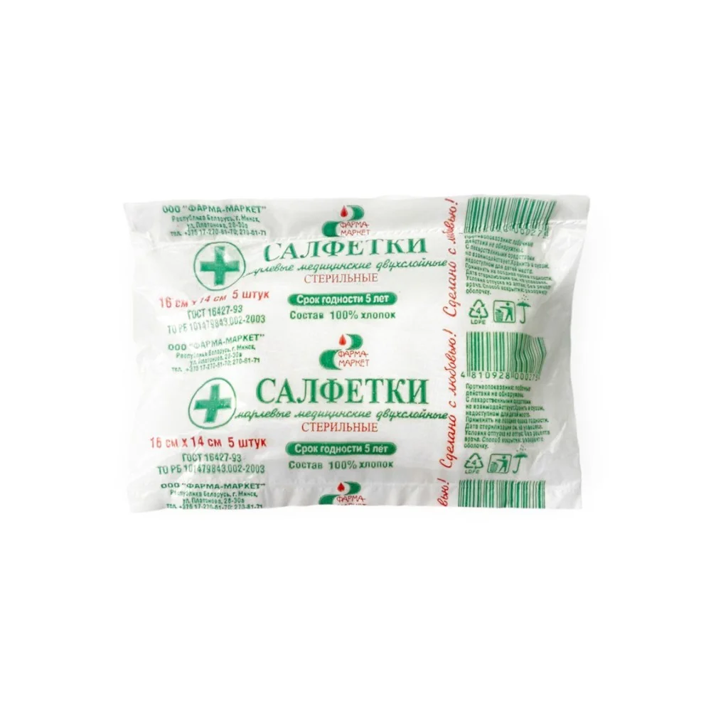 Салфетка марлевая медицинская двухслойная стерильн. 16см 14см №5