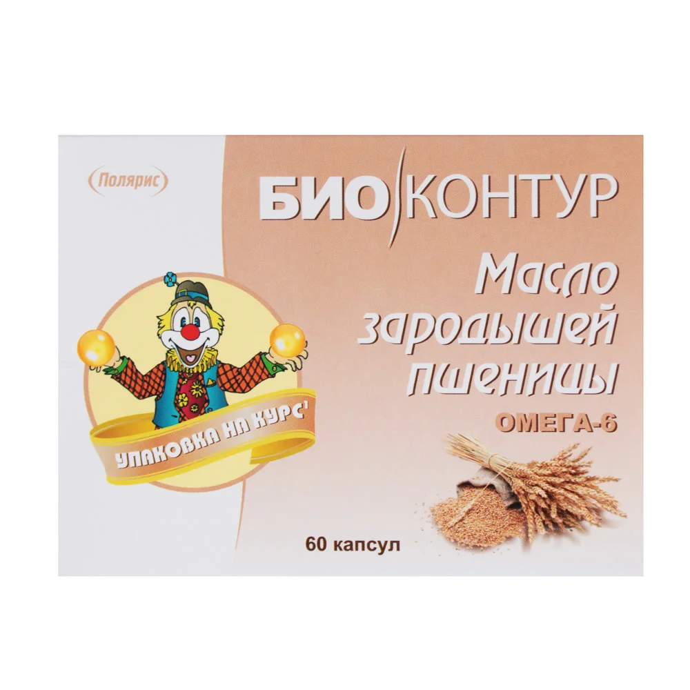 Масло зародышей пшеницы БАД капсулы 330мг упаковка №60