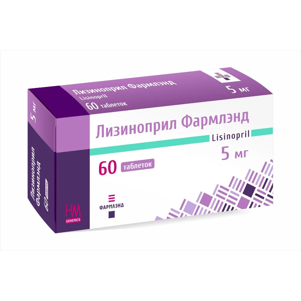 Лизиноприл Фармлэнд таблетки 5мг упаковка №60