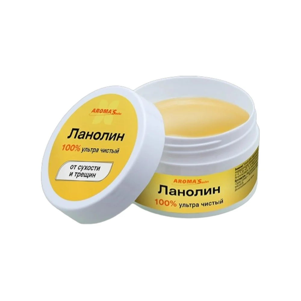 Ланолин 45мл №1