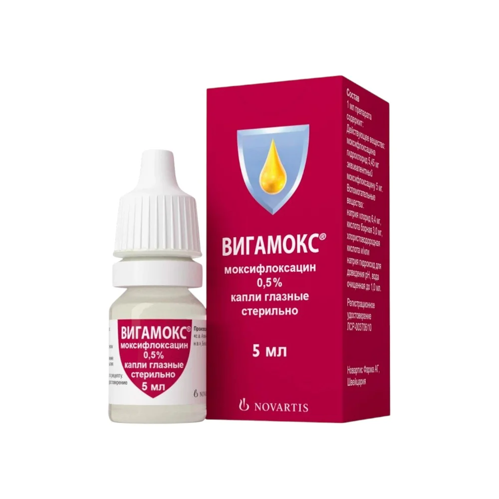 Вигамокс глазные капли 5мг/мл 5мл флакон-капельница №1