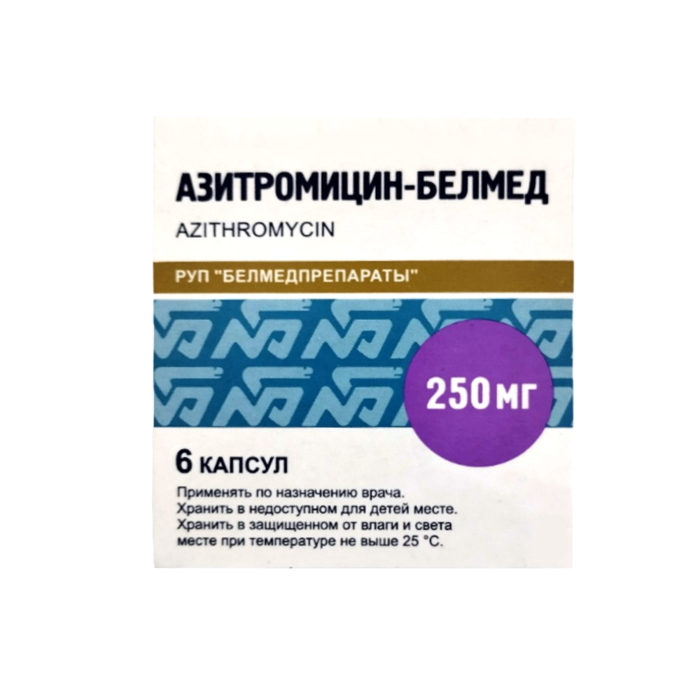 Азитромицин 500 таблетки покрытые пленочной оболочкой по 500 мг блистер 3 шт