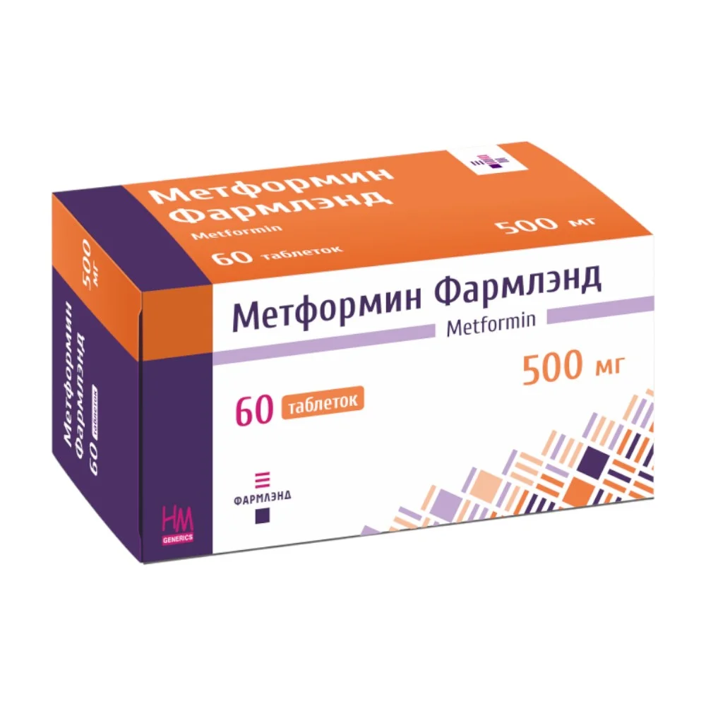 Метформин Фармлэнд таблетки 500мг упаковка №60
