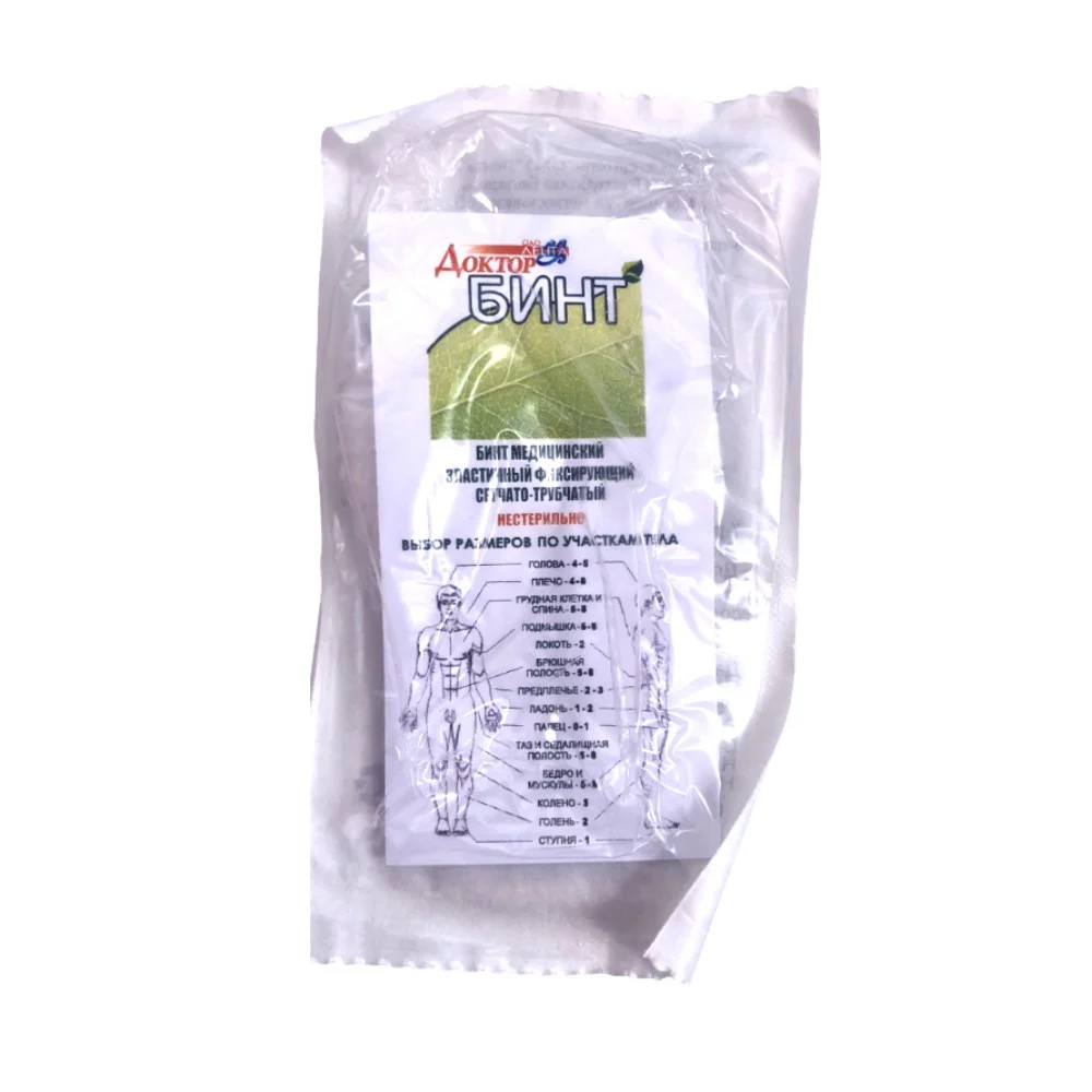 Бинт медицинский эластичный сетчато-трубчатый №1 1м №1