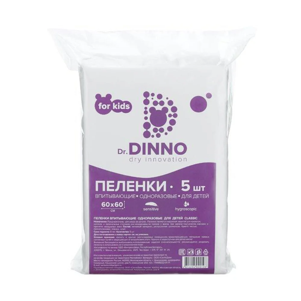 Пеленки впитывающие Dr.Dinno для детей 60см 60см №5