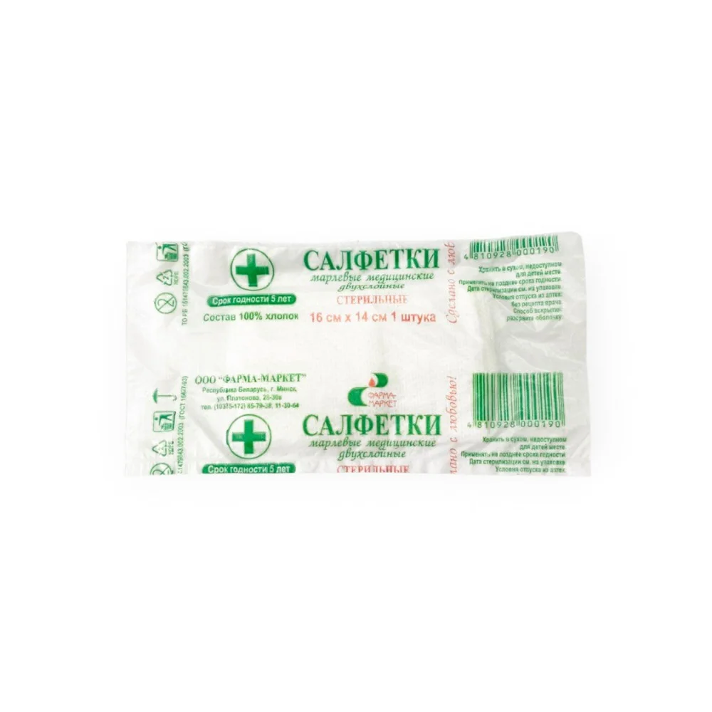Салфетка марлевая медицинская двухслойная стерильн. 16см 14см №1