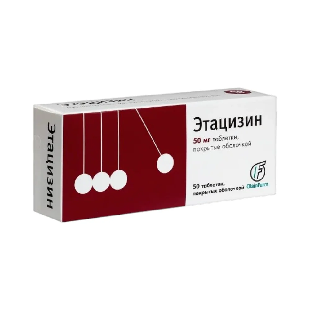 Этацизин таблетки п/о 50мг упаковка №50