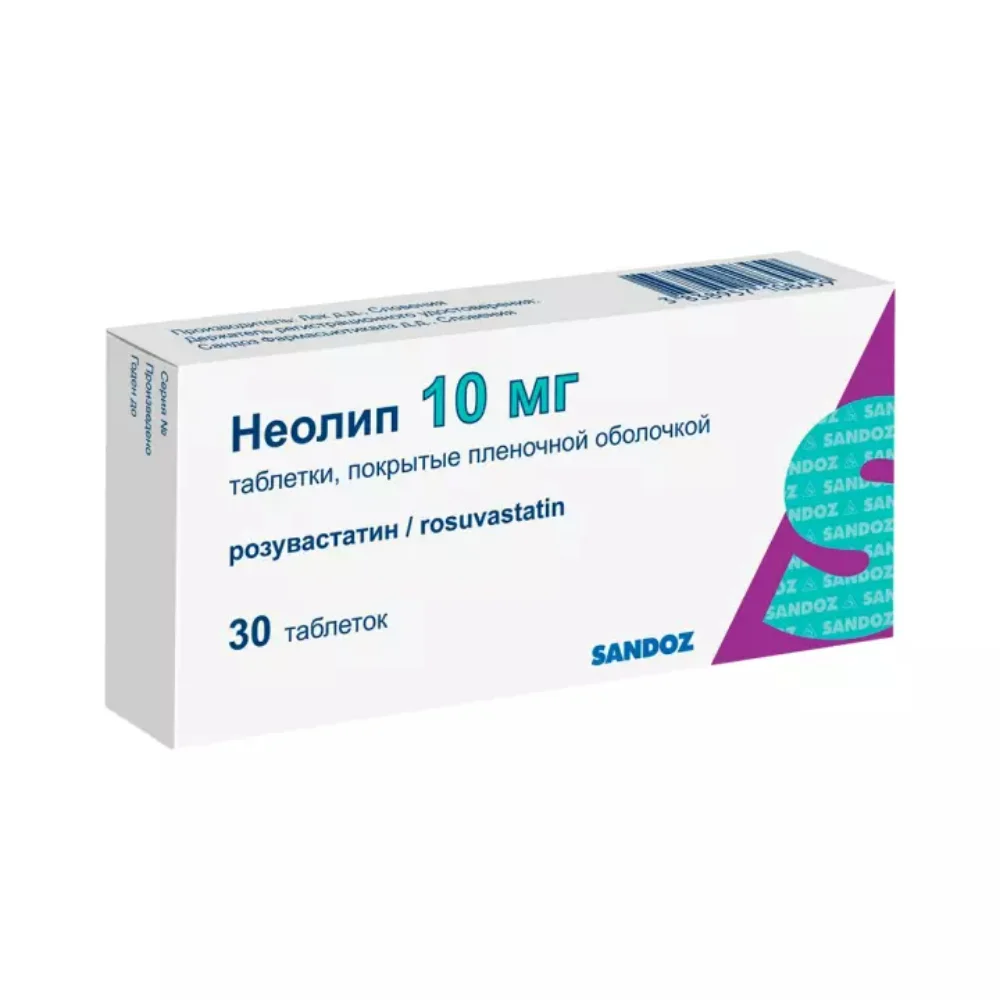 Неолип таблетки п/о 10мг упаковка №30