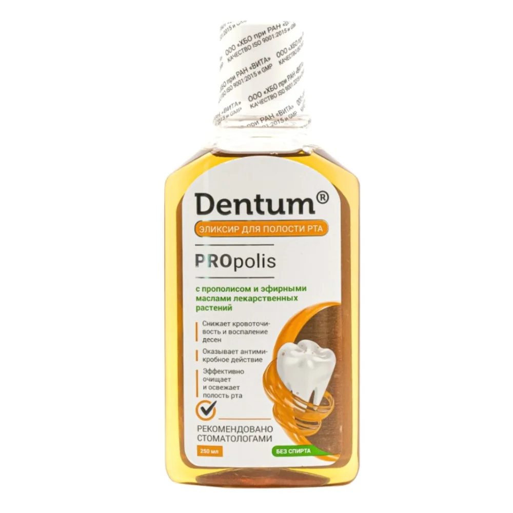 Эликсир для полости рта Dentum с прополисом и эфирными маслами лекарственных растений 250мл №1
