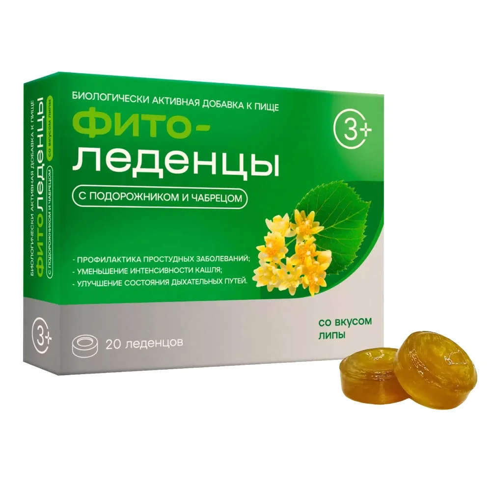 Фитоледенцы с подорожником и чабрецом БАД со вкусом липы №20