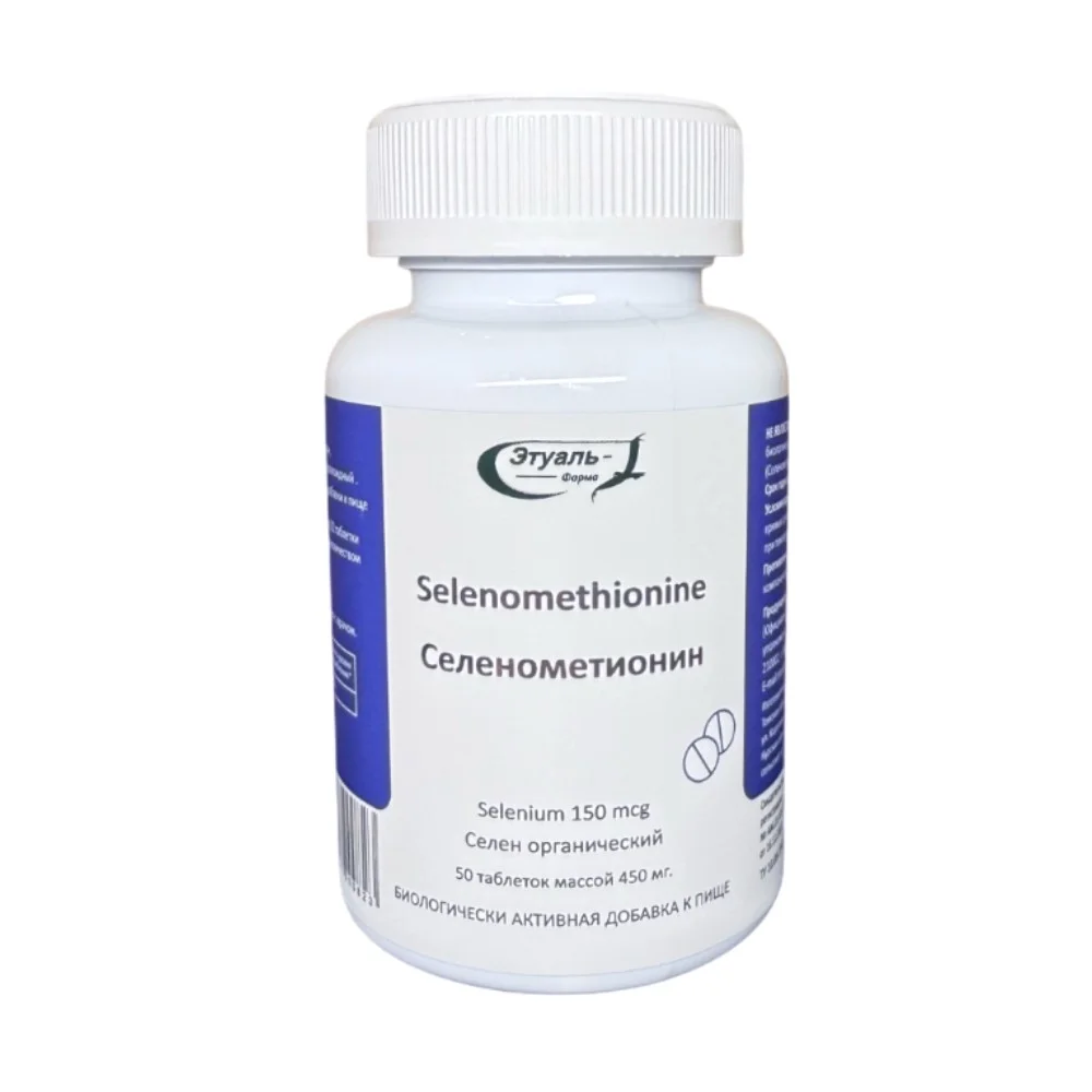 Селенометионин (Selenomethionine) "Этуаль-Фарма" БАД таблетки №50