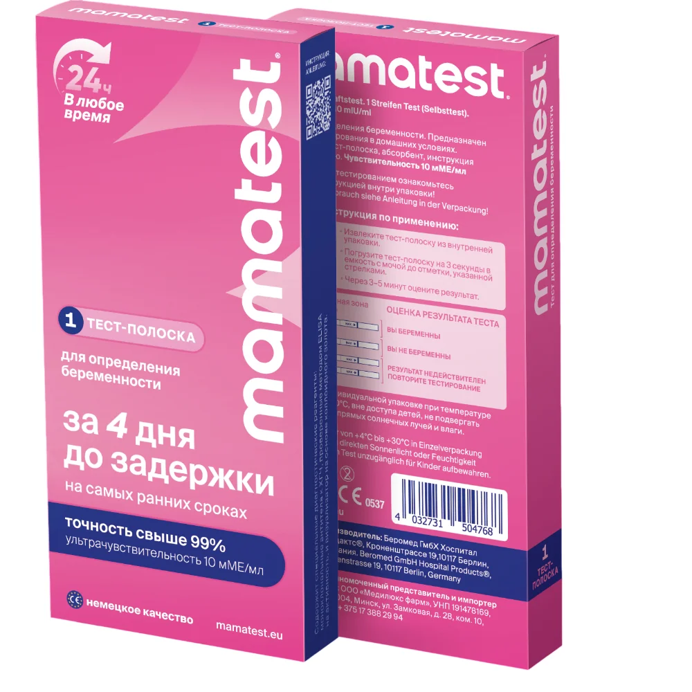 Тест для определения беременности Mamatest 10мМЕ/мл упаковка №1