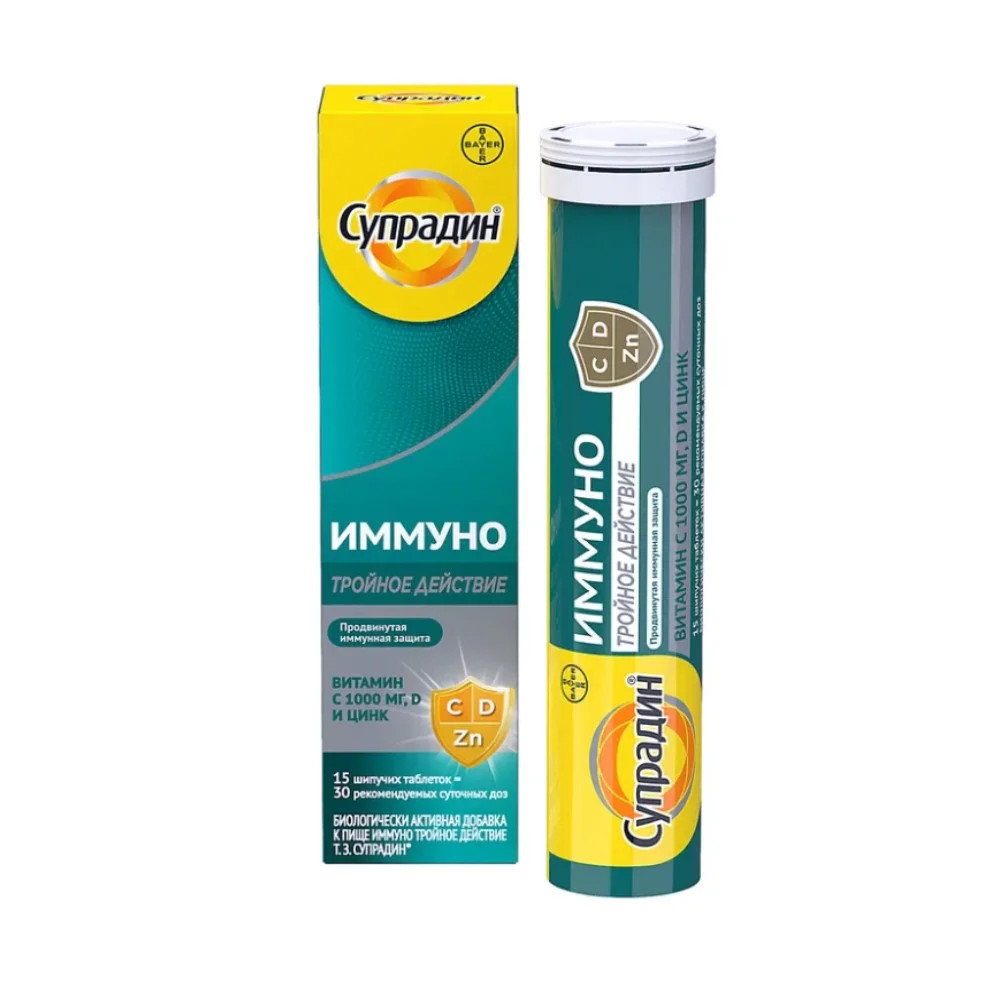 Супрадин Иммуно Тройное действие БАД таблетки шипуч. 4,5г №15