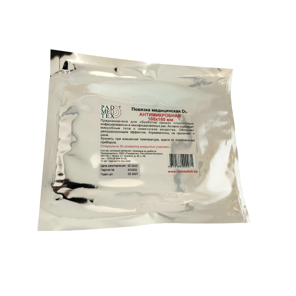 Повязка медицинская:исполнение-D2 антимикробная стерильн. 100мм 160мм штука №1