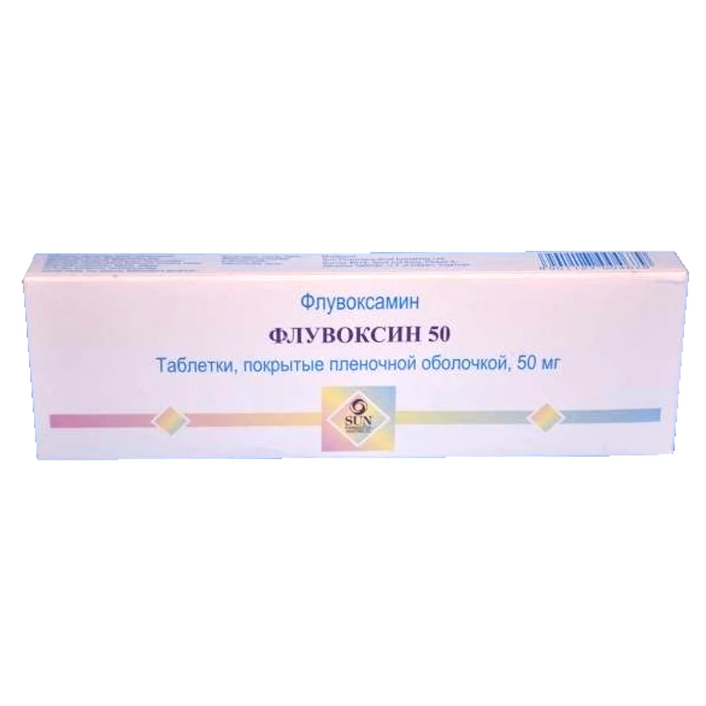 Флувоксин таблетки п/о 50мг упаковка №30