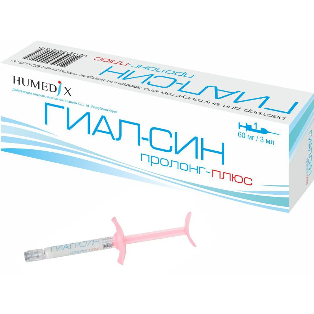 Гиал-син раствор для внутрисуставного введения пролонг-плюс 60мг 3мл шприц №1