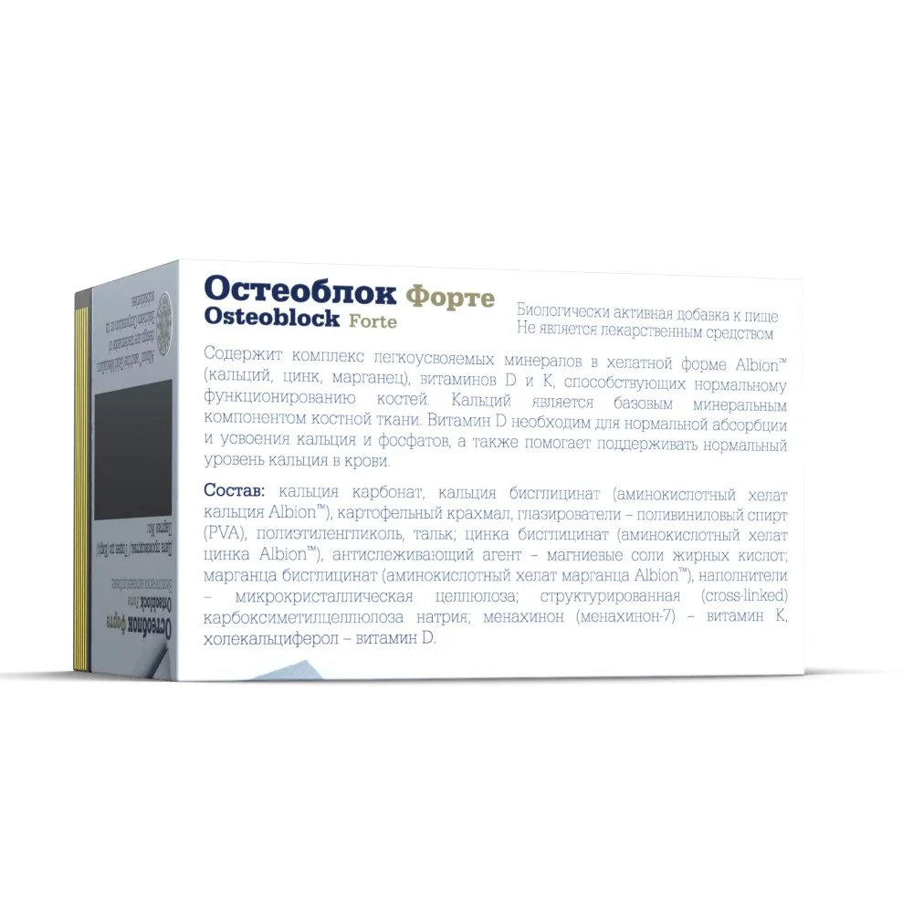 Остеоблок Форте БАД таблетки 1 535мг упаковка №60