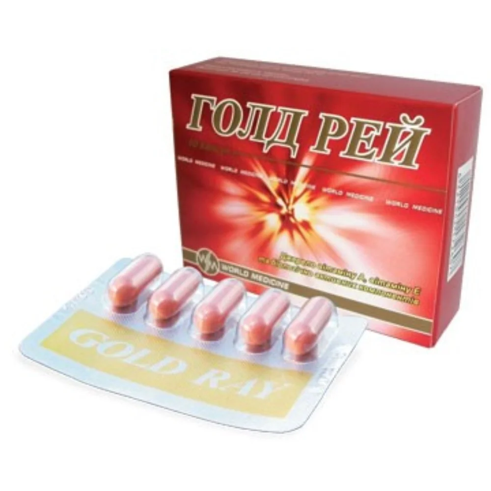 Голд Рей БАД капсулы упаковка №10
