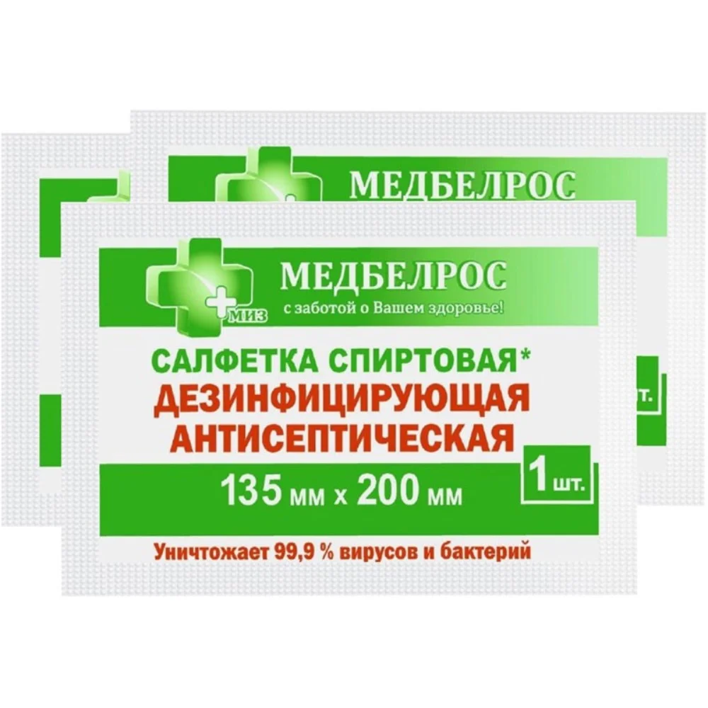 Салфетка медицинская для инъекций с пропиткой 135мм 200мм №1