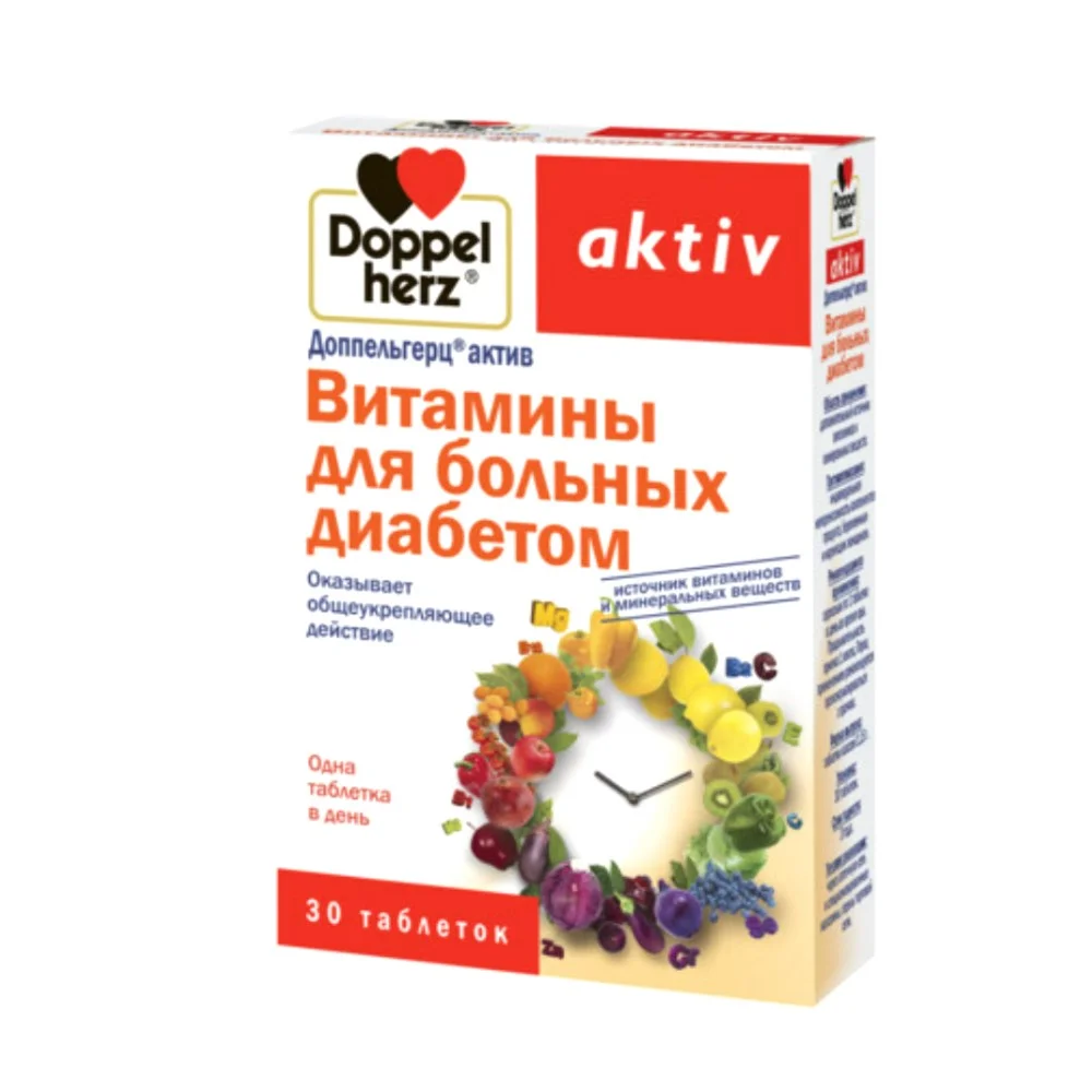 Доппельгерц актив БАД Витамины для больных диабетом таблетки упаковка №30