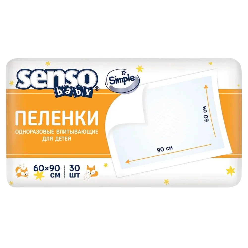 Пеленки впитывающие для детей Senso Baby Simple 60см 90см №30