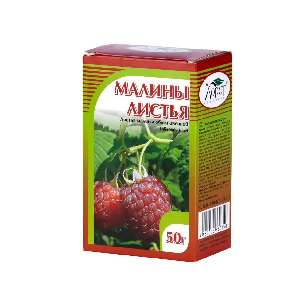 Малины листья БАД 50г упаковка №1