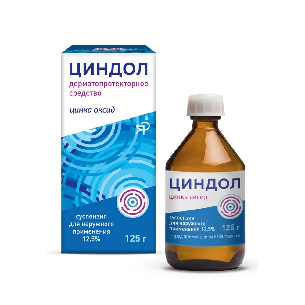 Циндол суспензия для наруж. прим. 12,5% 125г флакон №1