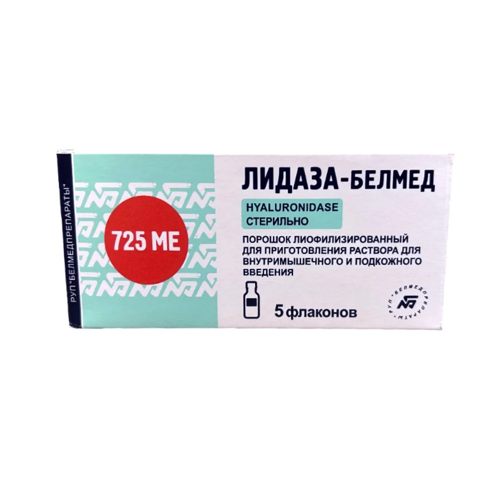 Лидаза-Белмед пор-к для инъекций в/м, п/к, лиоф. 725ме флакон №5