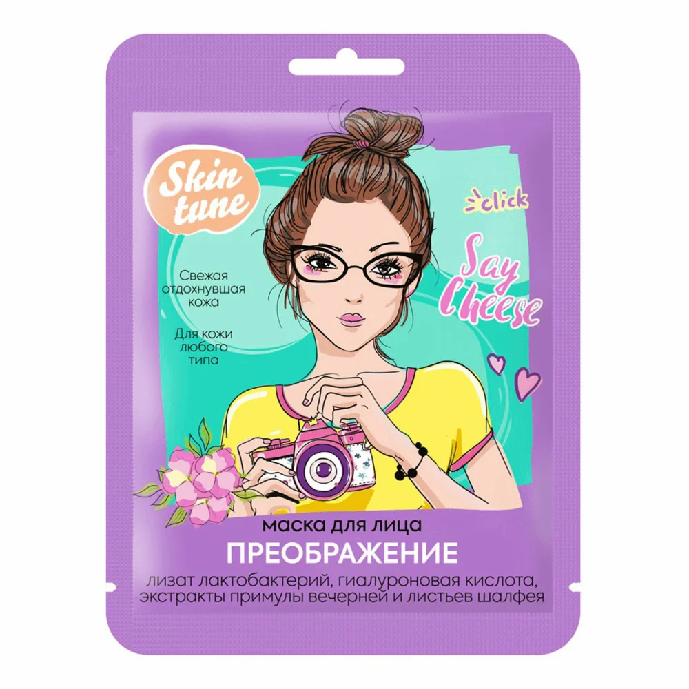 Маска для лица Skin tune на тканевой основе "Преображение" №1