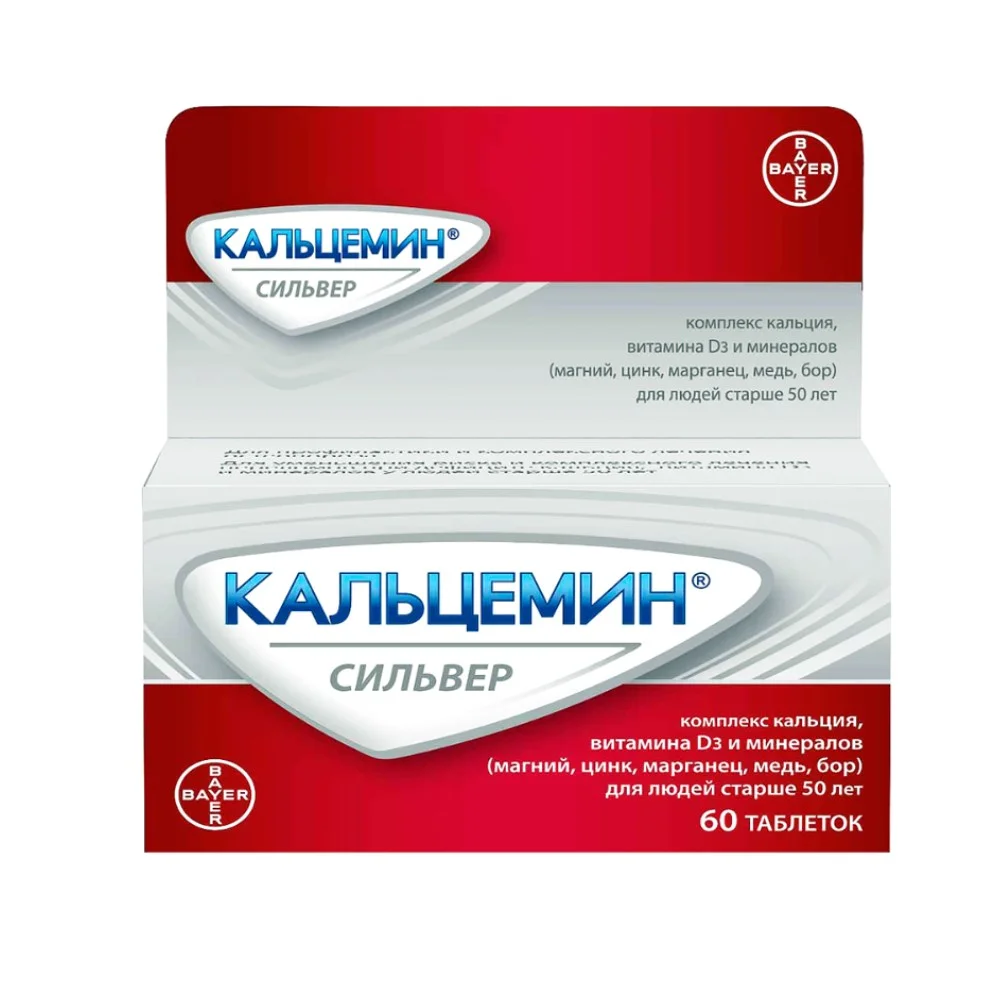 Кальцемин Сильвер БАД таблетки п/о №60