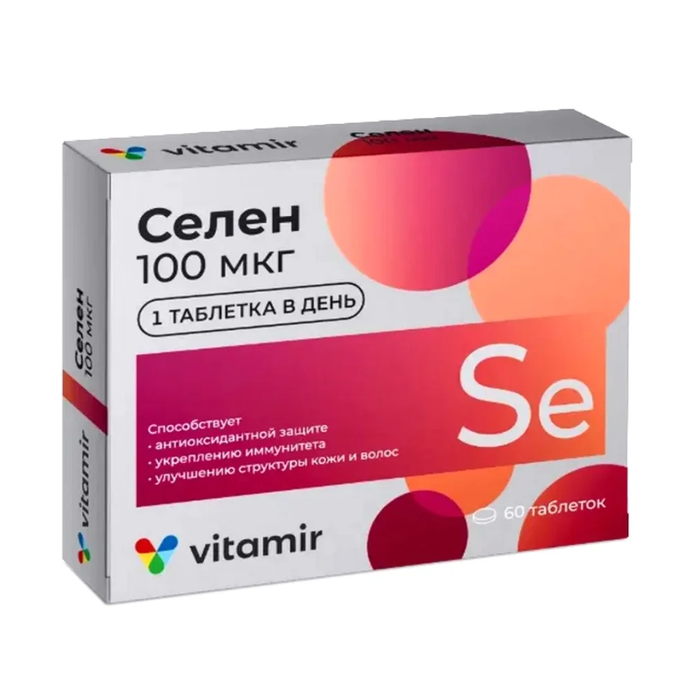 Селен 100мкг ВИТАМИР БАД таблетки п/о 103мг упаковка №60