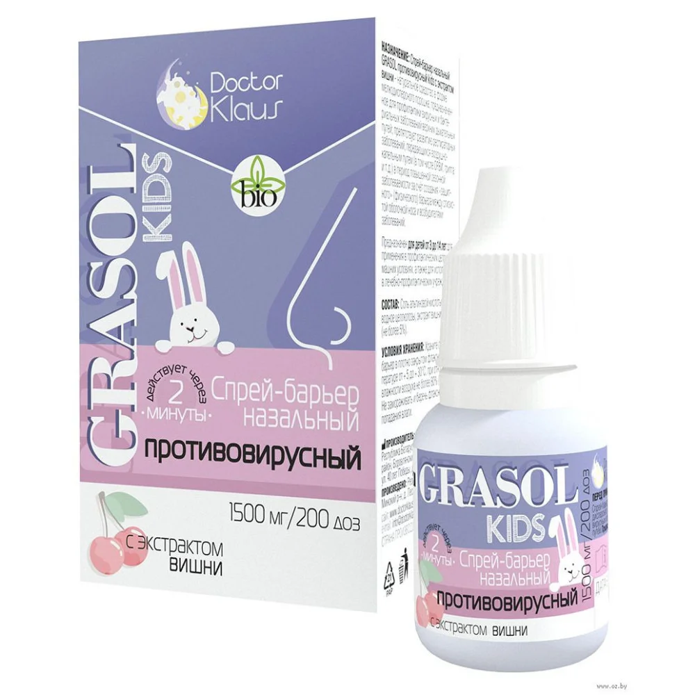 Грасол (Grasol) спрей-барьер назальный противовирусный Kids с экстрактом вишни №1