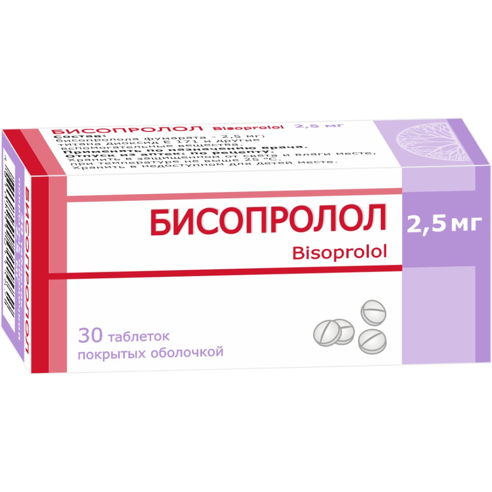 Бисопролол дозировка какие бывают. Bisoprololi 5 мг. Бисопролол 2.5 мг. Бисопролол алкалоид.