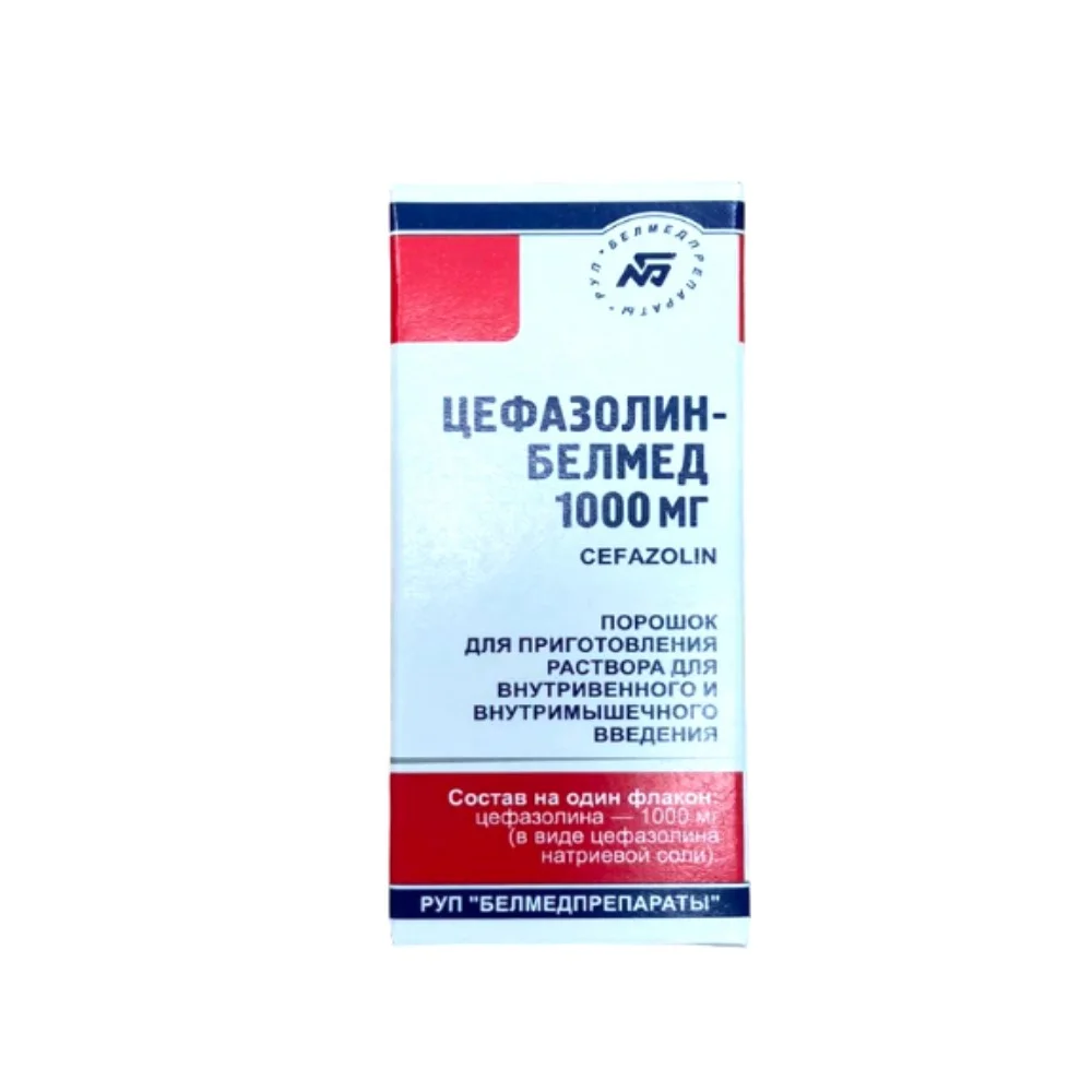 Цефазолин-Белмед пор-к для инъекций в/в, в/м 1 000мг флакон №1