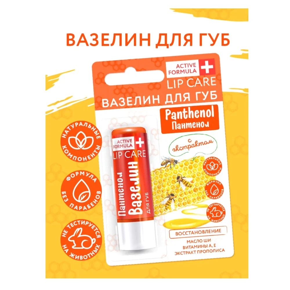Вазелин для губ Active Formula "Восстановление" с пантенолом и экстрактом прополиса 4,2г №1