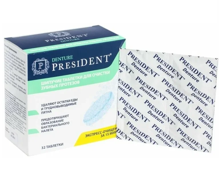 Таблетки для очистки зубных протезов PresiDENT Denture №32