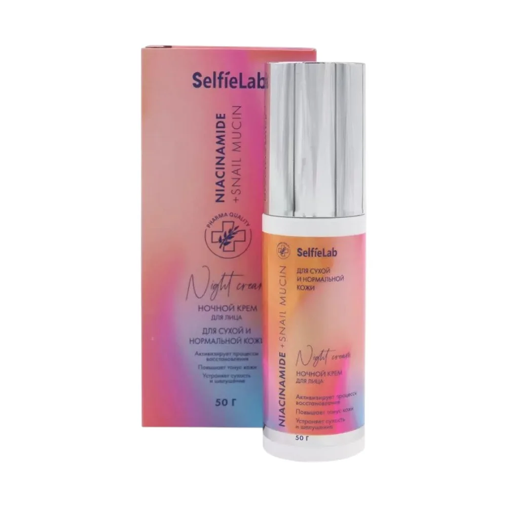 Крем для лица Niacinamide+Snail mucin "SelfieLab" ночной 50г №1
