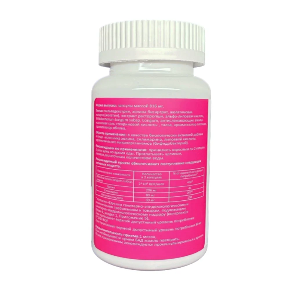 Комплекс для печени (Gepato Pro) "Этуаль-Фарма" БАД капсулы 816мг №50