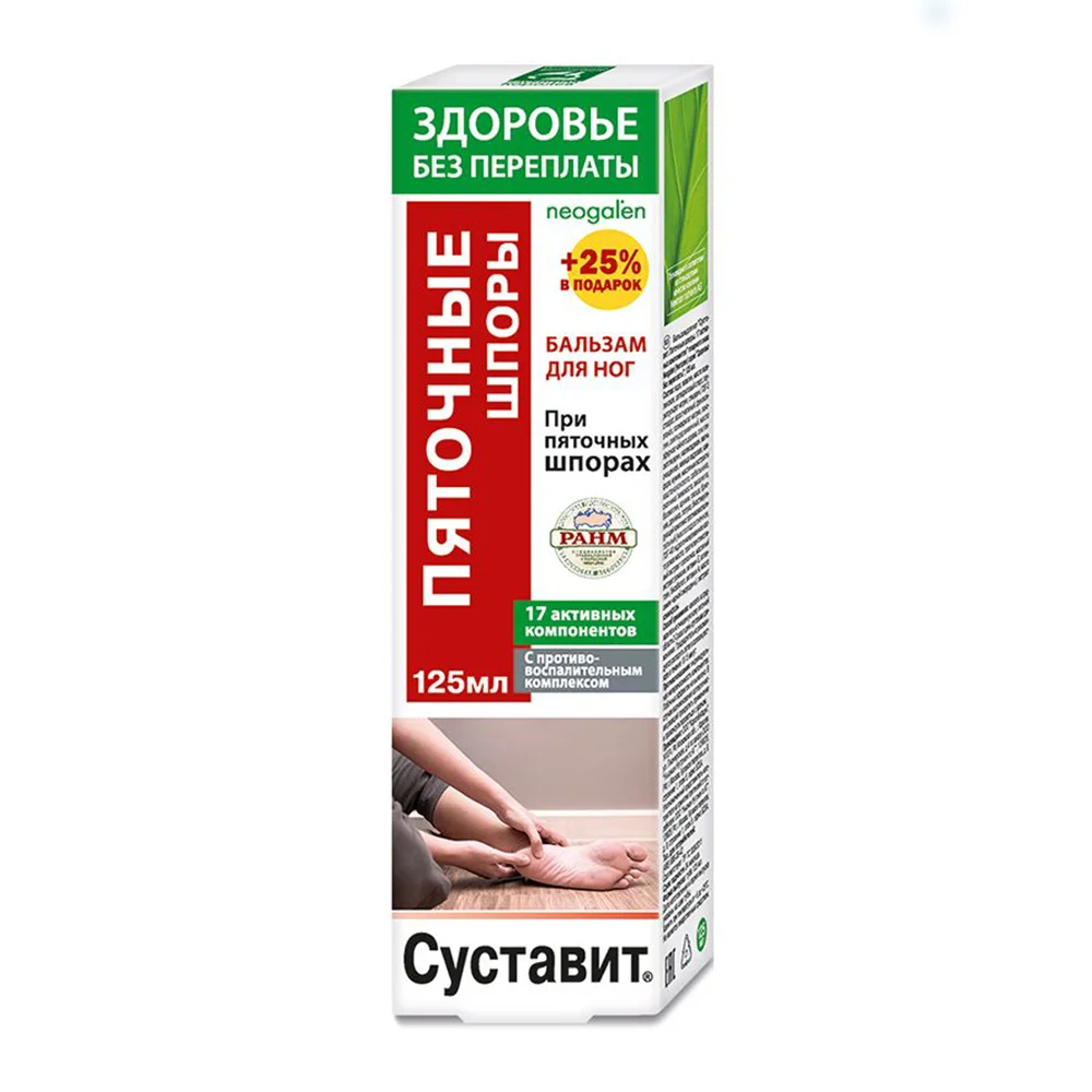 Бальзам для ног "Суставит. Пяточные шпоры. 17 активных компонентов" 125мл №1