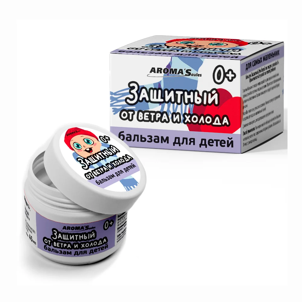 Бальзам защитный для детей от ветра и холода 0+ 45мл №1