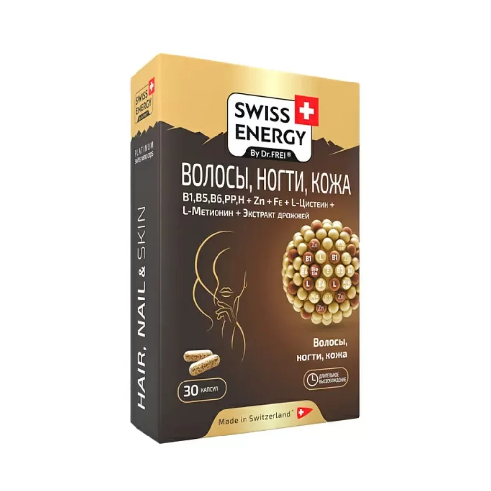 Свисс Энерджи Волосы, ногти, кожа (Swiss Energy hair, nail & skin) БАД капсулы с длительным высвобождением упаковка №30