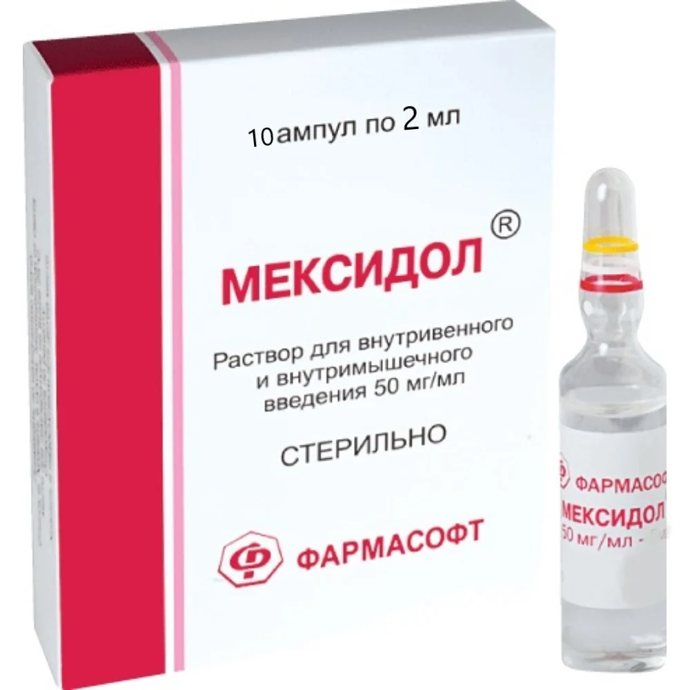 Мексидол р-р для инъекций в/в, в/м 50мг/мл 2мл ампулы №10