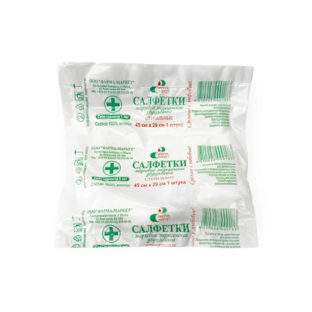 Салфетка марлевая медицинская двухслойная стерильн. 45см 29см №1