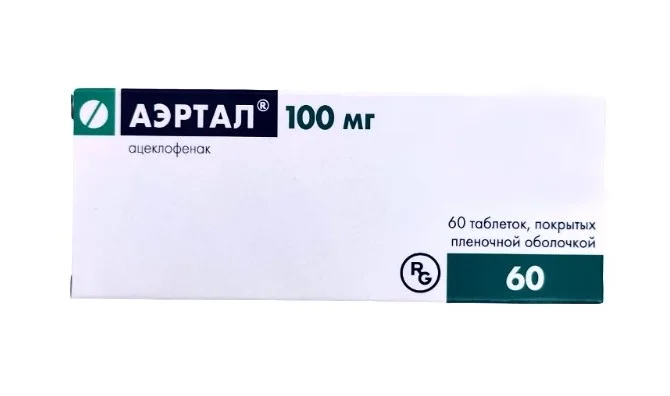 Аэртал таблетки п/о 100мг упаковка №60