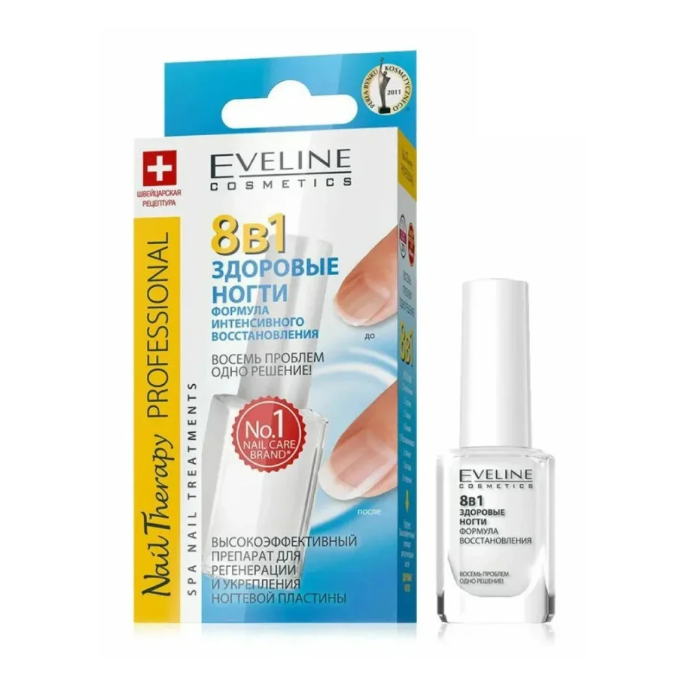 Препарат для регенерации ногтей Nail Therapy Professional 8 в 1 "Здоровые ногти" высокоэффективный 12мл №1