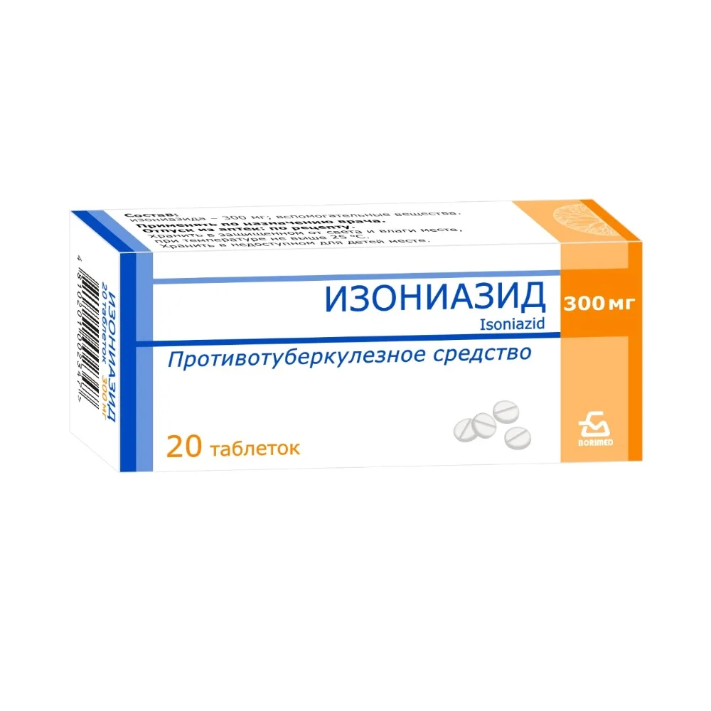 Изониазид таблетки 300мг упаковка №20