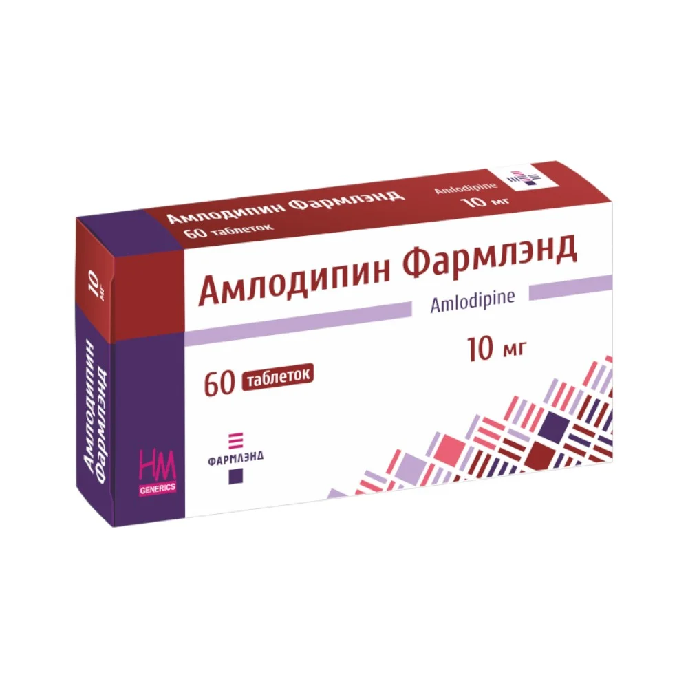 Амлодипин Фармлэнд таблетки 10мг упаковка №60