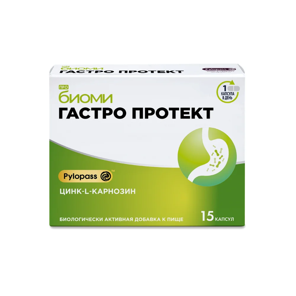 Про Биоми Гастро Протект БАД капсулы упаковка №15
