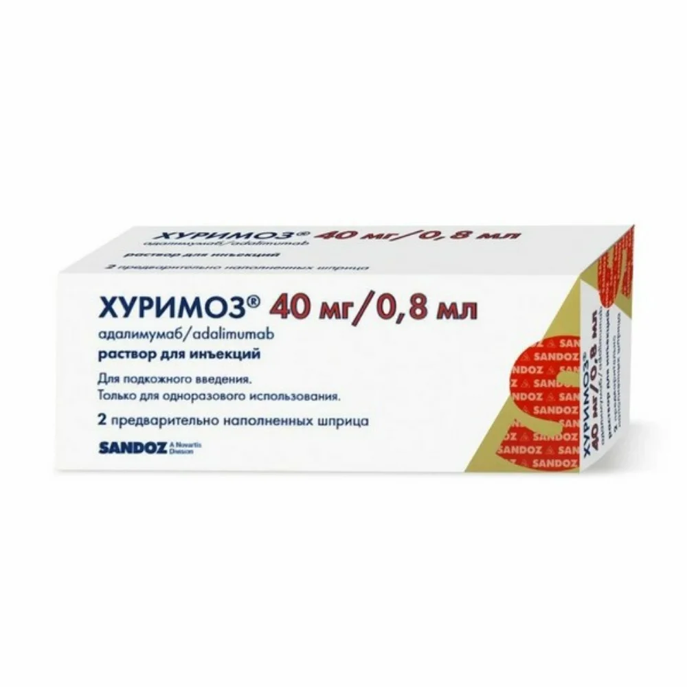 Хуримоз р-р для инъекций 40мг 0,8мл шприц №2