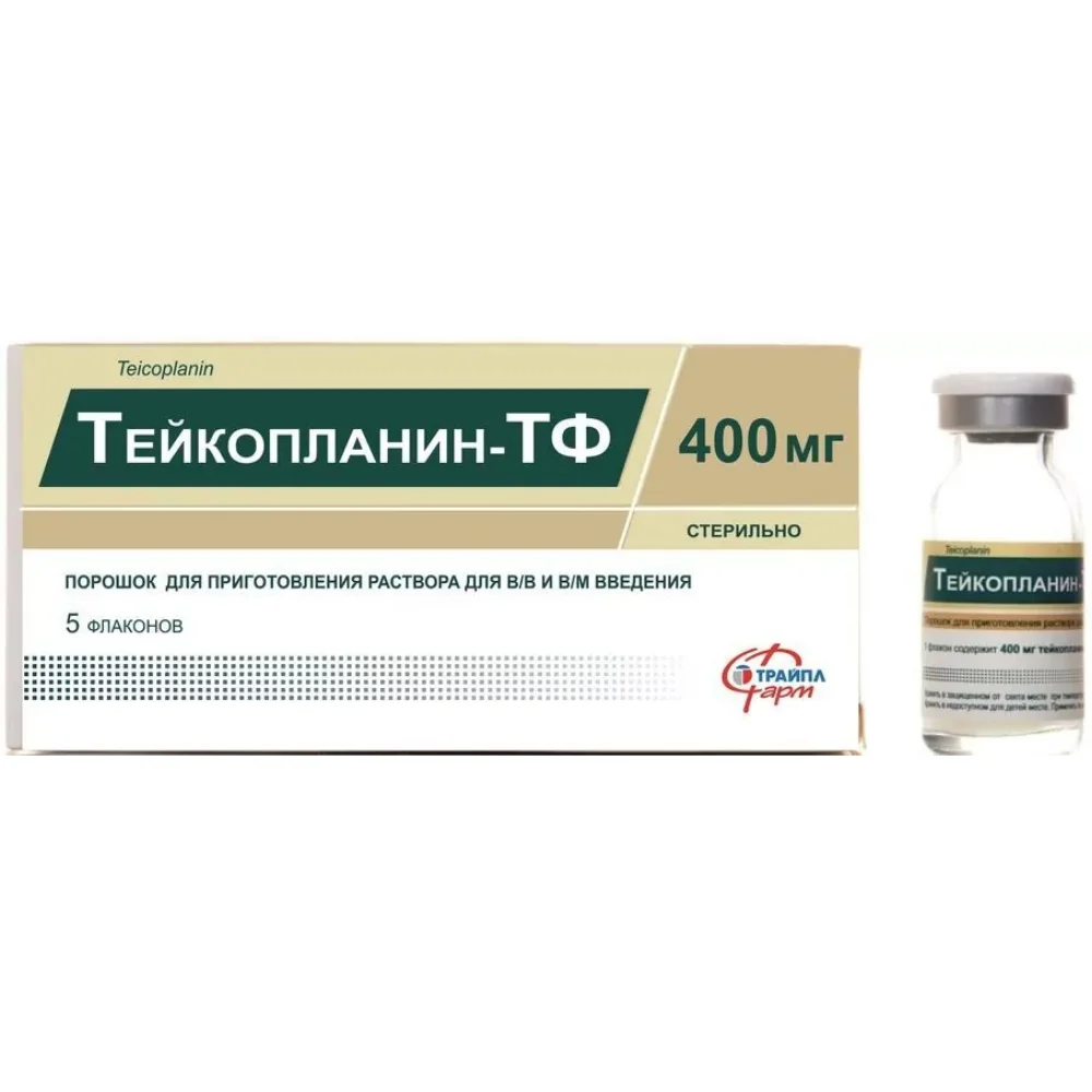 Тейкопланин-ТФ пор-к для инъекций в/в, в/м и приема внутрь 400мг флакон №5